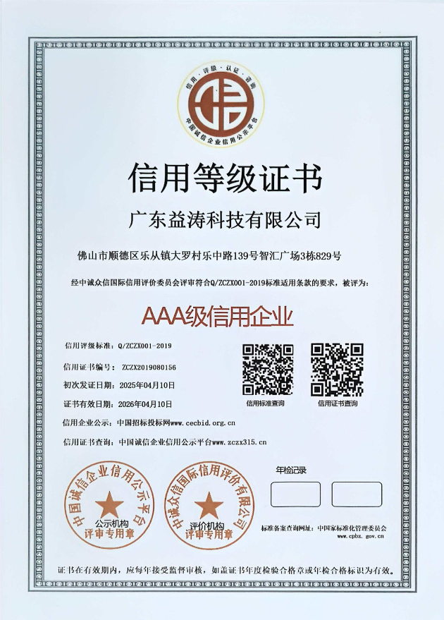 娄烦荣誉证书
