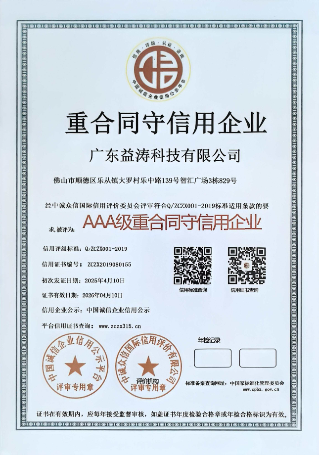 娄烦荣誉证书